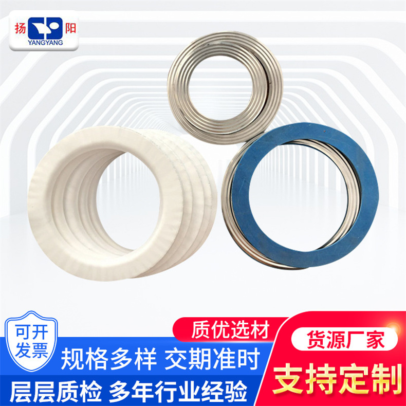 搪玻璃反應(yīng)釜不銹鋼波紋墊片外包四氟